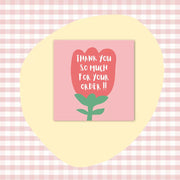 [variant] Red Tulip Order mini thank-you card design